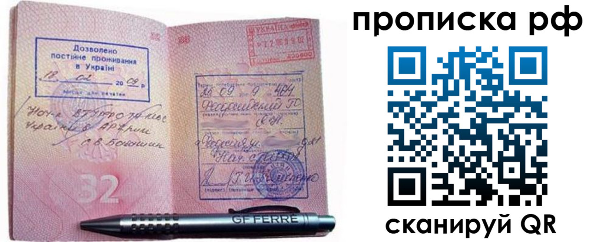 прописка для кредита в Белгородской области