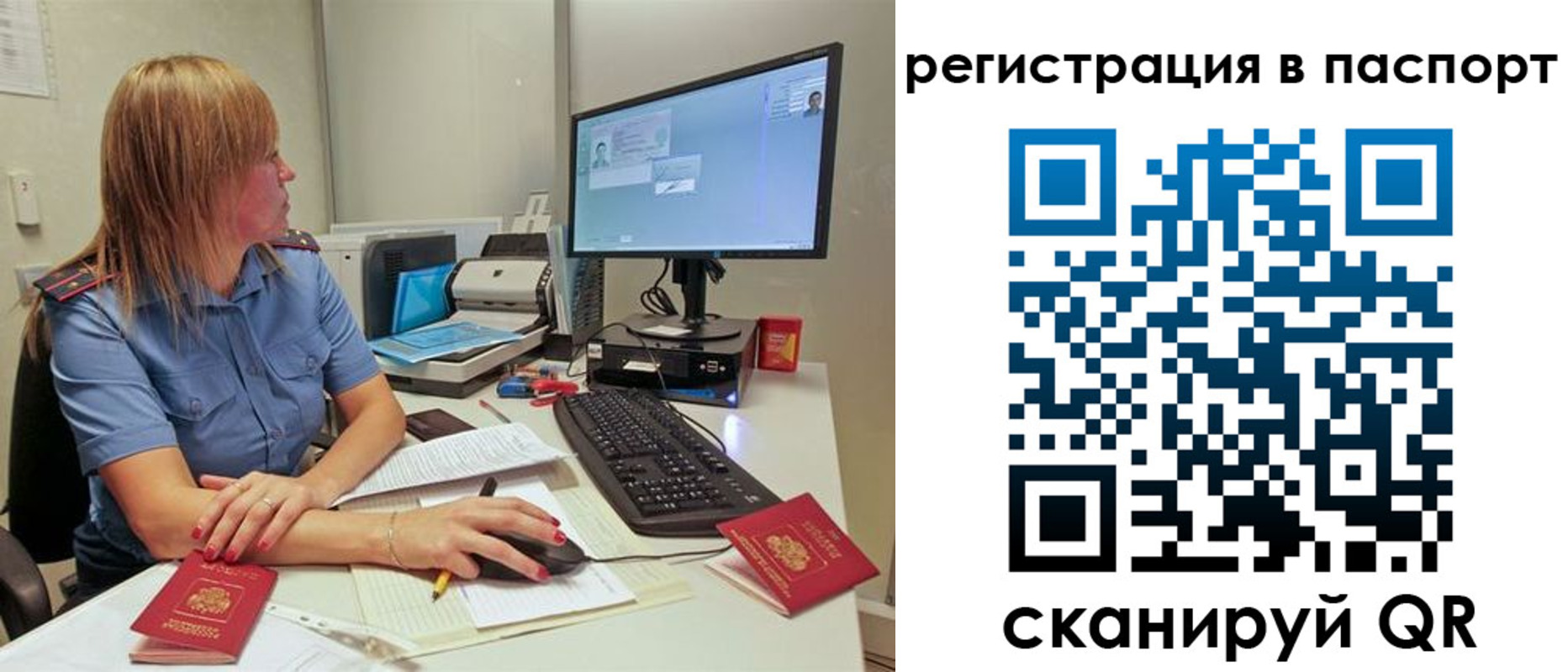 временная регистрация законно в Белгородской области