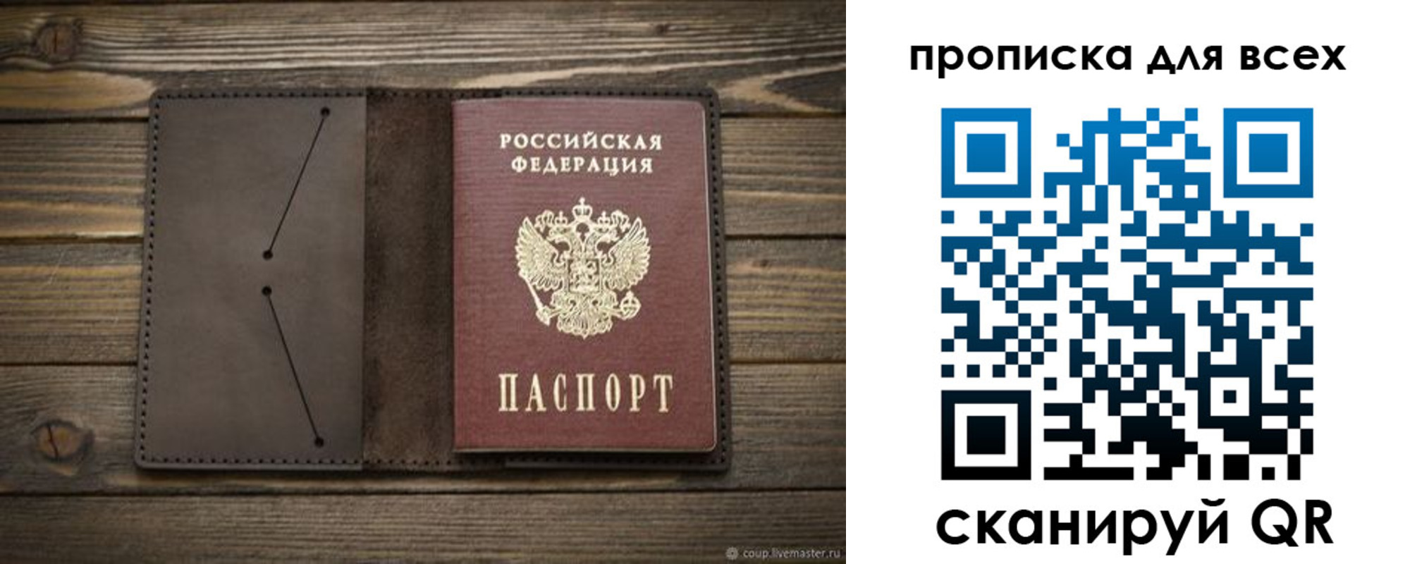 прописка иностранных граждан в Белгородской области