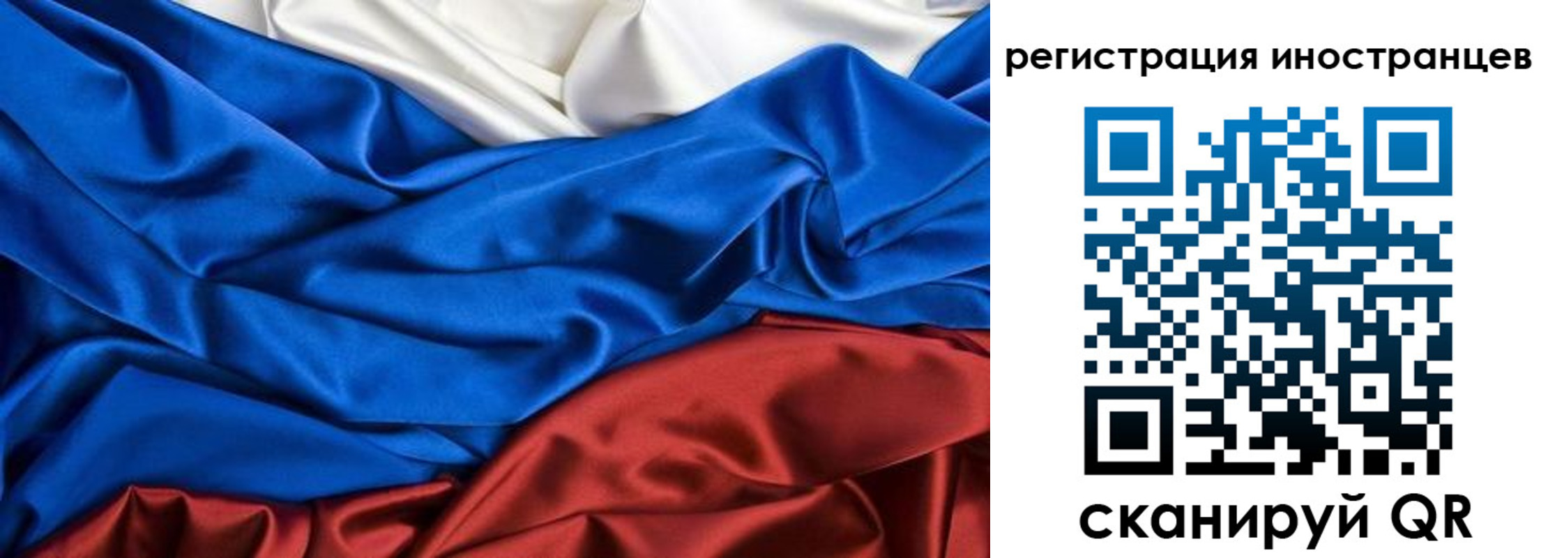 временная прописка в Белгородской области