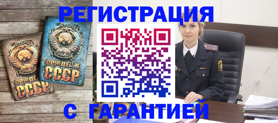 прописка для школы в Белгородской области