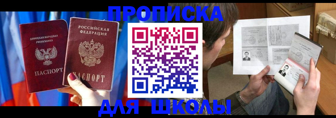 миграционный учет в Белгородской области