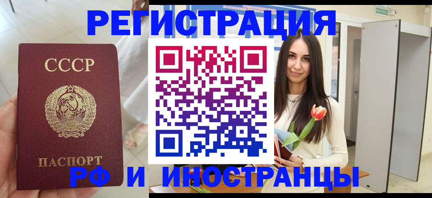 временная регистрация для школы в Белгородской области