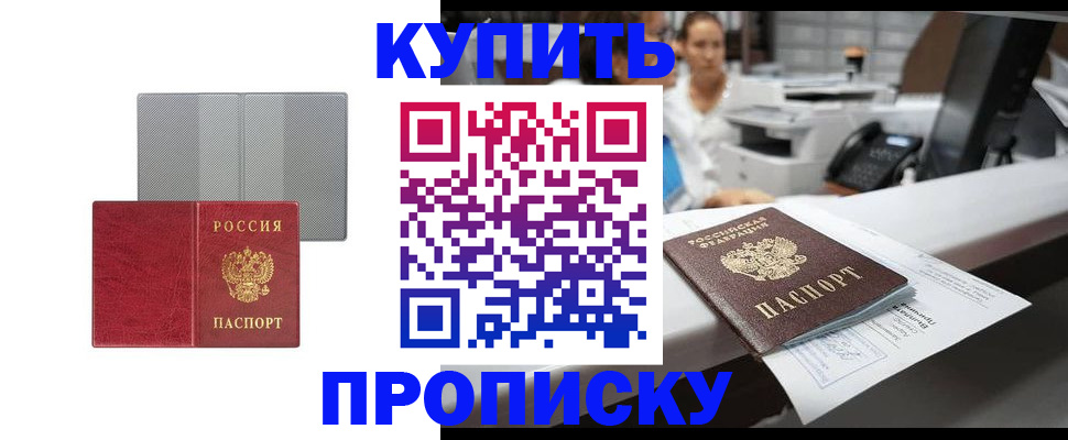 миграционный учет в Белгородской области