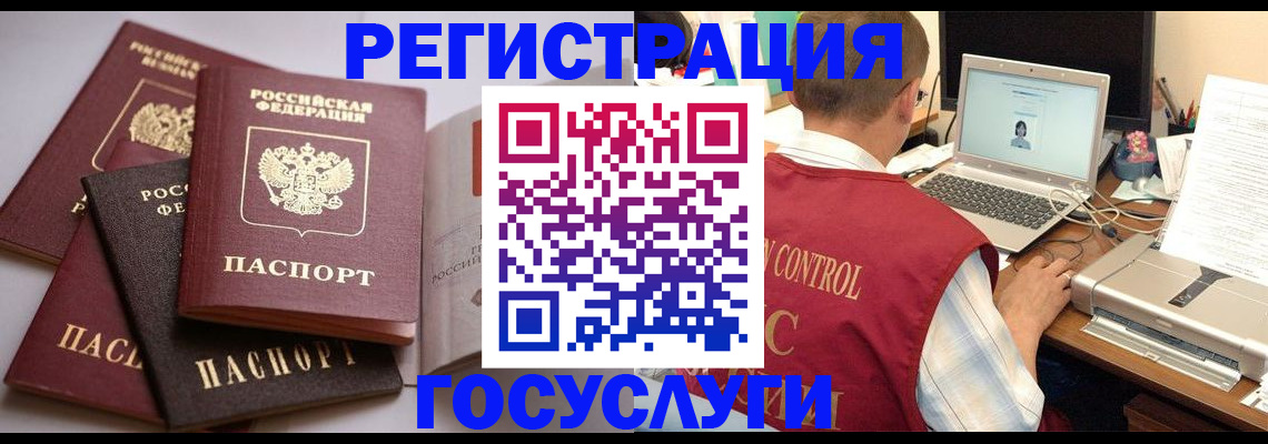 временная регистрация госуслуги в Белгородской области