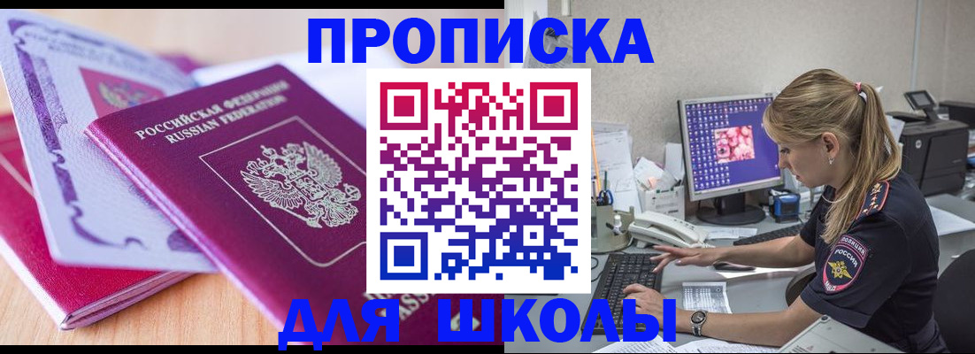 временная регистрация собственник в Белгородской области